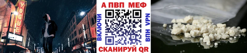 APVP кристаллы  цены   Фокино 