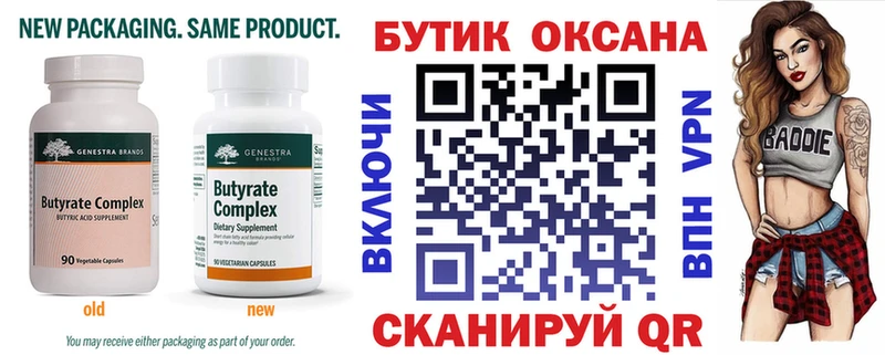 как найти   Фокино  мега ссылки  Бутират BDO 