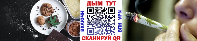 Печенье с ТГК конопля  даркнет сайт  Фокино 