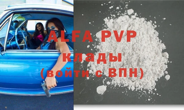 альфа пвп VHQ Арсеньев