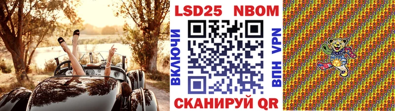 Марки N-bome 1,5мг Фокино